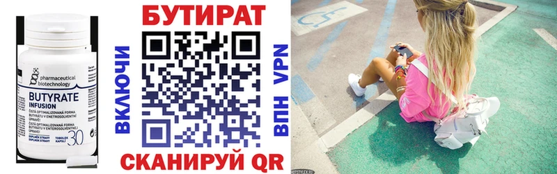 БУТИРАТ оксибутират  Мышкин 