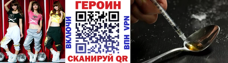 Героин белый  закладки  Мышкин 