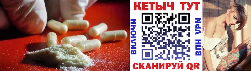 КЕТАМИН VHQ  Мышкин 