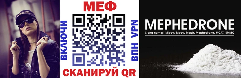кракен   Мышкин  МЯУ-МЯУ VHQ  купить наркотики цена 