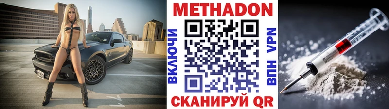дарнет шоп  Мышкин  МЕТАДОН methadone 