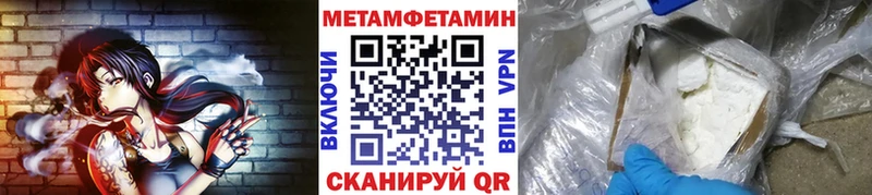 МЕТАМФЕТАМИН мет  Мышкин 
